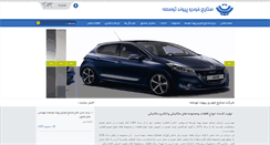 Desktop Screenshot of ai-petco.com
